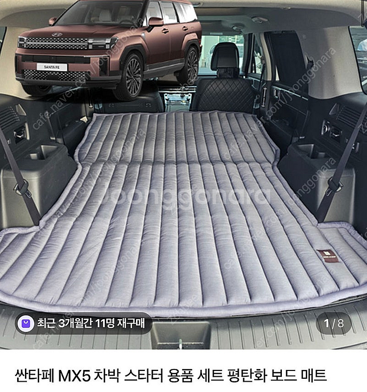 산타페 MX5 6인승차박매트+평탄화보드--0