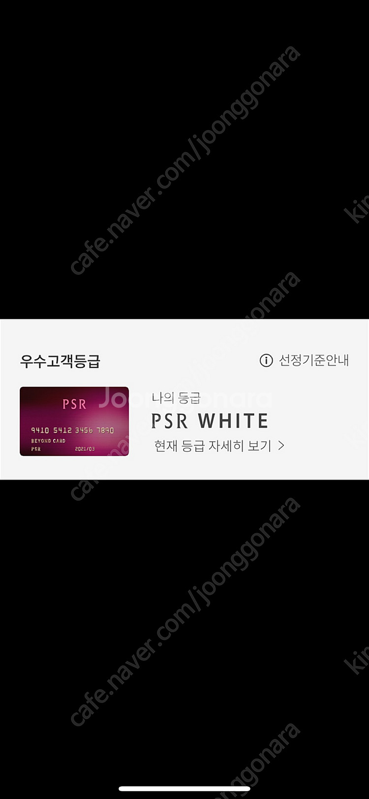 갤러리아 psr white vip 라운지갤러리이백화점--0