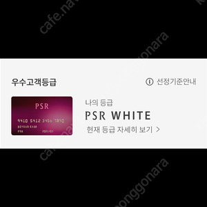 갤러리아 psr white vip 라운지갤러리이백화점