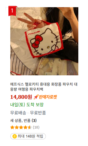 *미개봉 새 상품* 키티파우치 키티가방 레스토랑백--4
