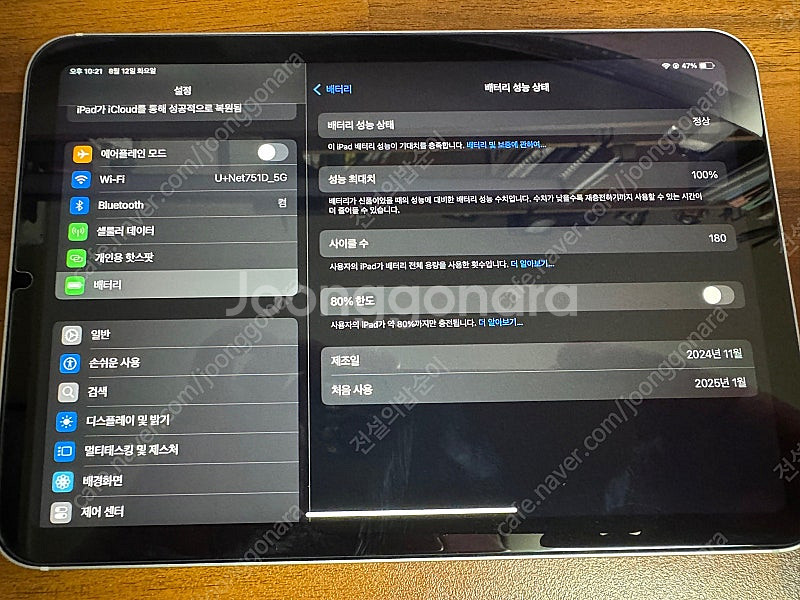 아이패드 미니7 128G 셀룰러 에케플 (27년 6월 ...--2