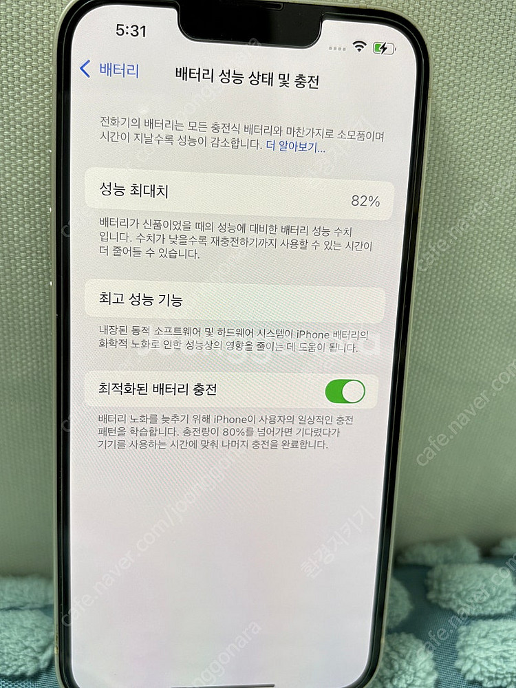 아이폰13 스타라이트(화이트) 128g 풀박스세트--1