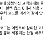 PS5 콜오브듀티 블랙옵스6 다운로드 바우처 판매합니다.