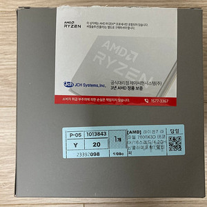AMD 라이젠 7800X3D 국내정품 (멀티팩)