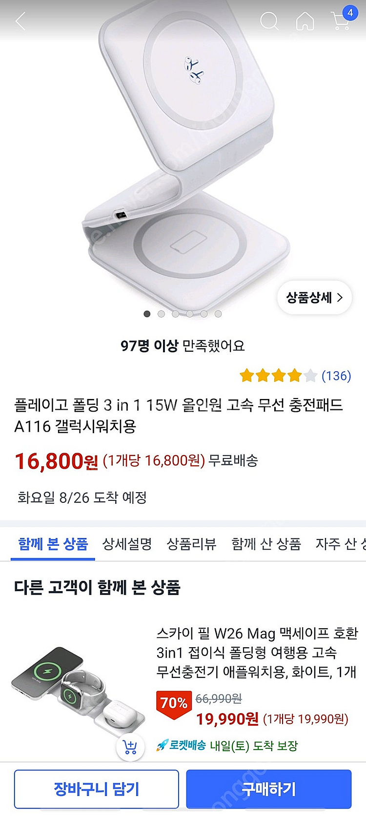 플레이고폴딩 3 in 1 15W 올인원 고속 무선 충전...--2