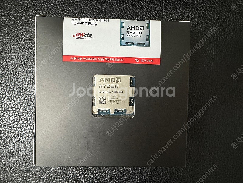 AMD 라이젠7 6세대 9800X3D 멀티팩 정품 판매...--0