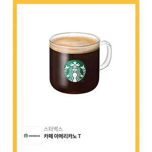 스타벅스 아메리카노