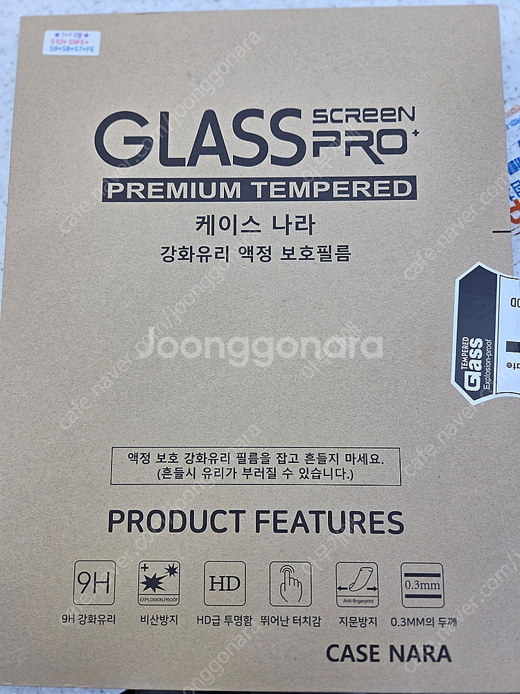 갤럭시 탭 S9 플러스 512gb wifi S급 팝니다--8