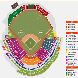 정가양도) 8/22 한화 ssg 1루내야지정석b 야구티켓 양도 2연석 통로석 원가양도