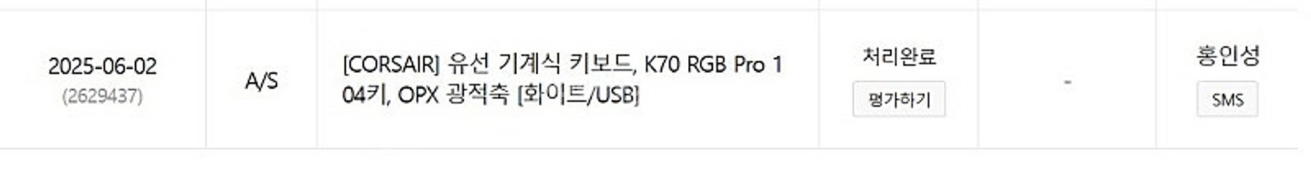 커세어 K70 PRO RGB 국내정발 , 화이트 , 광...--2