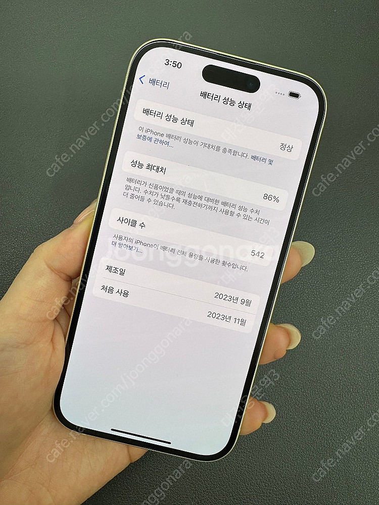 360879 아이폰15 옐로우 128G 판매합니다--5