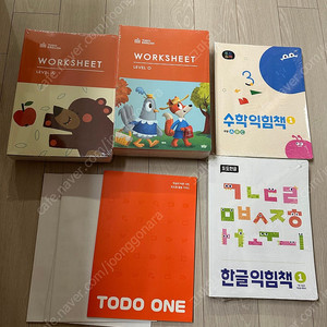토도원 풀패키지 양도합니다. 2027년 4월 21일까지 (학습지 풀패키지 포함)