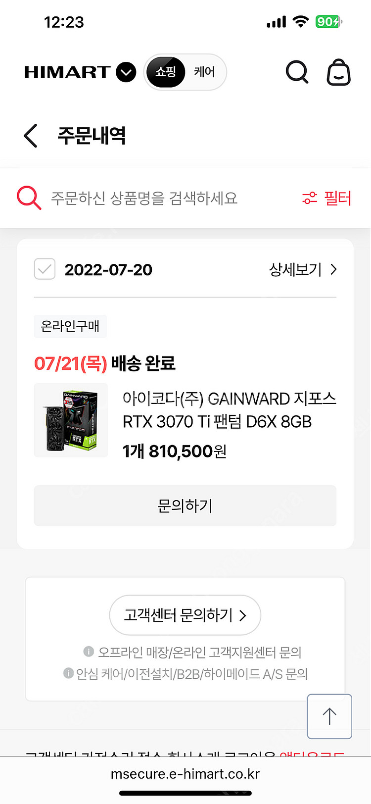 Gainward RTX 3070 Ti 팬텀 팔아요--5