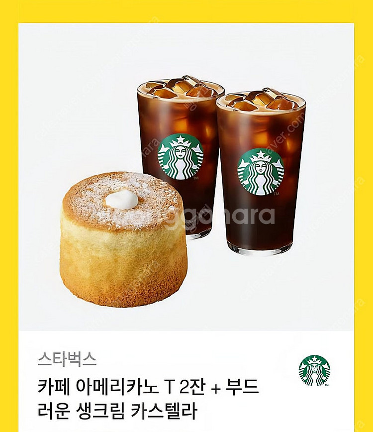 스타벅스 카페 아메리카노 T 2잔 + 부드러운 생크림 ...--0