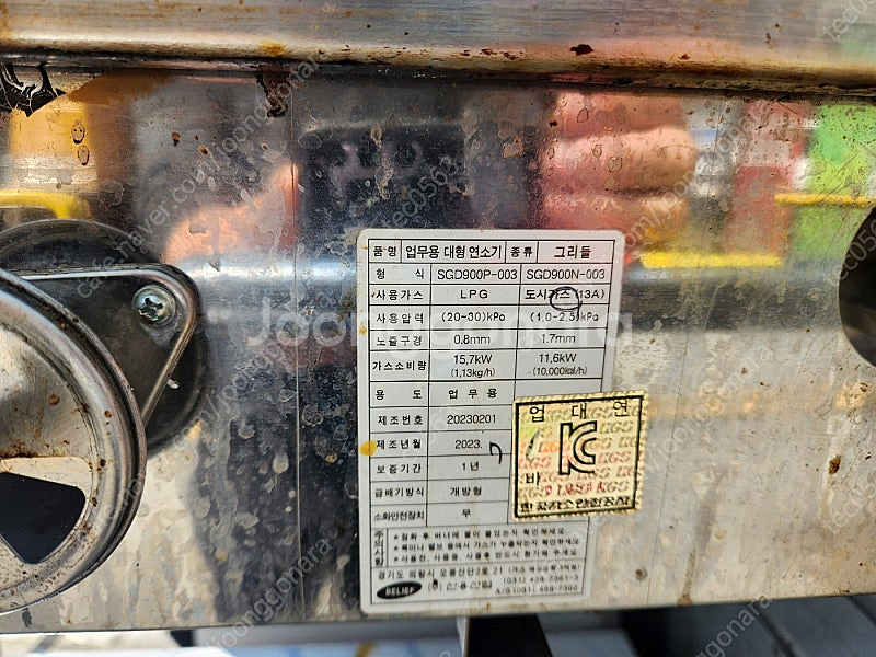 업소용 가스 그리들 900 전판 영업용 식당 도시가스용--1