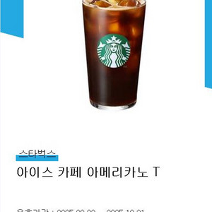 스타벅스 아이스 아메리카노 T 1잔
