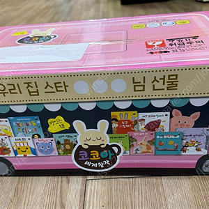 코코아세계창작 (미개봉)