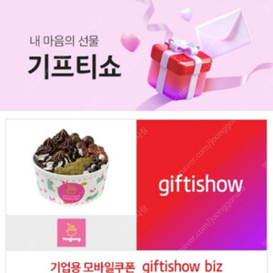 요아정 프리미엄 토핑 빠삭 두바이 초코쉘+요거트아이스크림+오레오오즈+몰티져스+요아정초코링