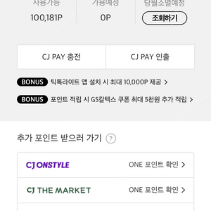 Cj 포인트 2만포인트