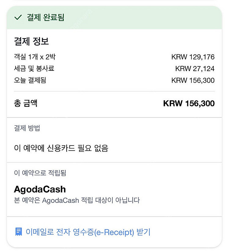 인천 부평 호텔 게이트 8월 22일 23일 숙박권--3