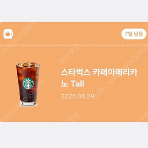 스타벅스 아이스아메리카노