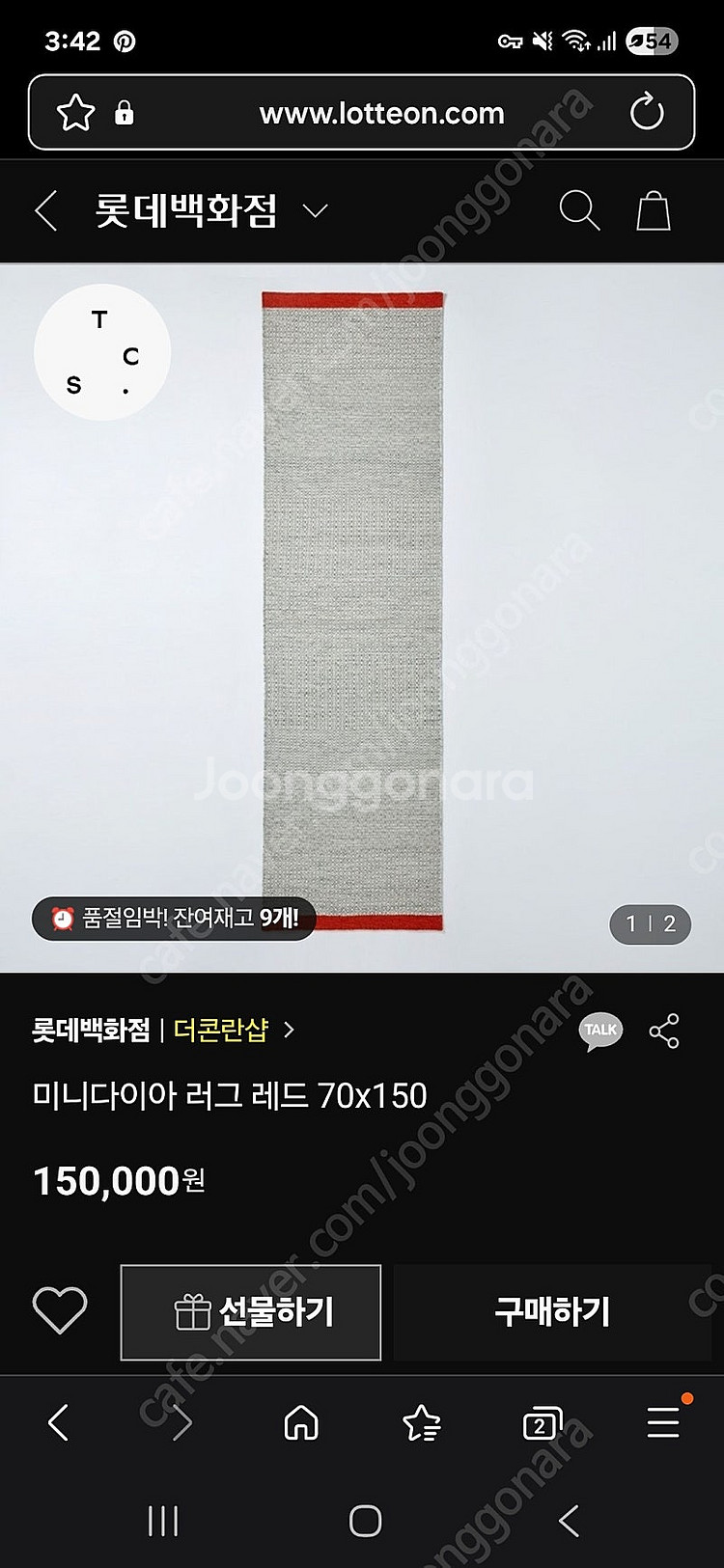 콘란샵 울러그--5