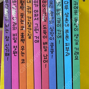 인체탐험대