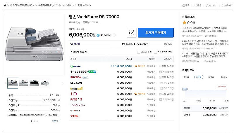 (신형) 엡손 DS-70000 / A3 고속 칼라 양면...--8