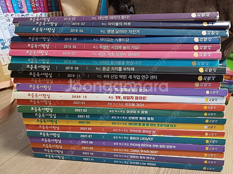 독서평설 22권 2019.02~2021.11 택포240...--0