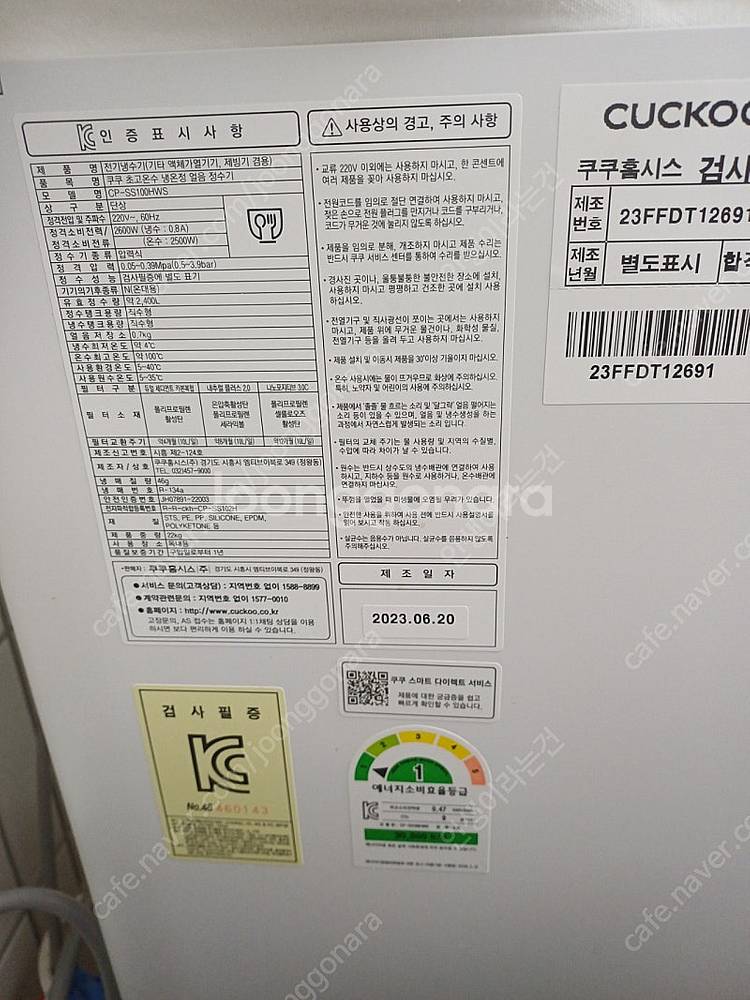 쿠쿠 인스퓨어 얼음정수기 CP-SS011HWS--3
