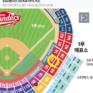 8/27일 수 SSG랜더스 kt위즈 인천 1루 응원석 3블럭 2연석
