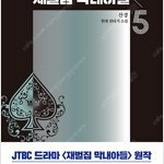 재벌집막내아들/전지적독자시점/사키/그녀도여친/왕실교사/외도의노래/이윽고네가/학원라이벌전/시가테라 =중고만화판매= 실사진전송가능