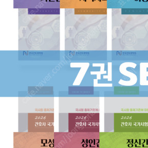 2026 간호과학회 pdf 구합니다!!!