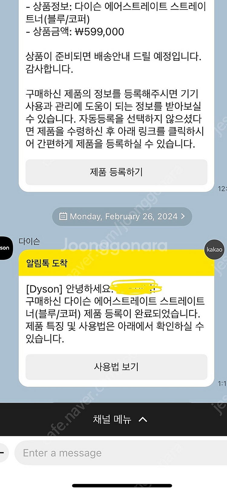 에어랩 다이슨 스트레이트너 블루코퍼--8