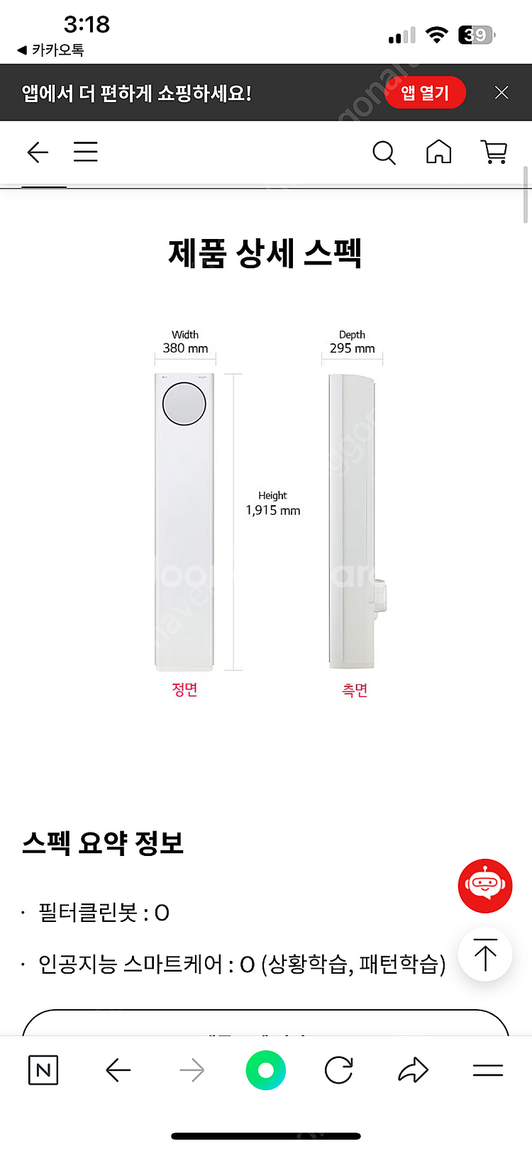 LG휘센 타워에어컨 2in1--3