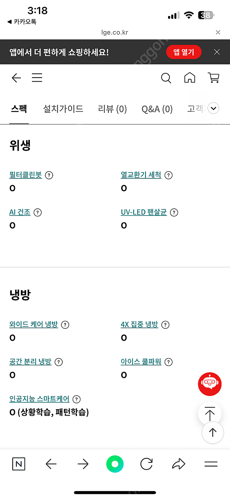 LG휘센 타워에어컨 2in1--5