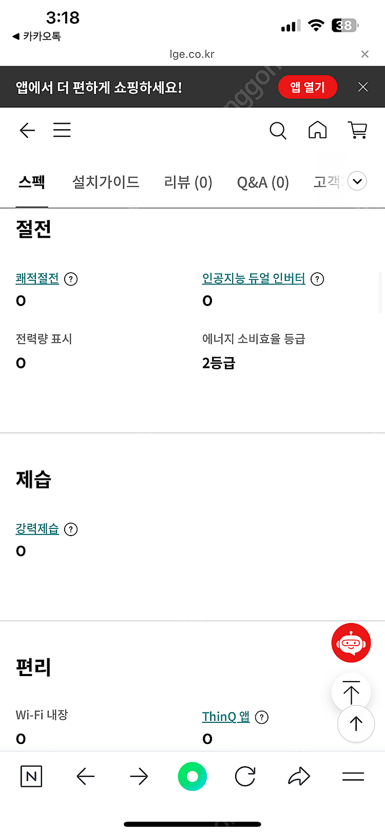 LG휘센 타워에어컨 2in1--6