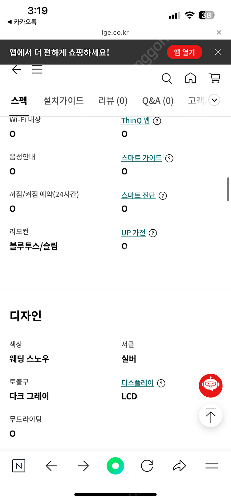 LG휘센 타워에어컨 2in1--7