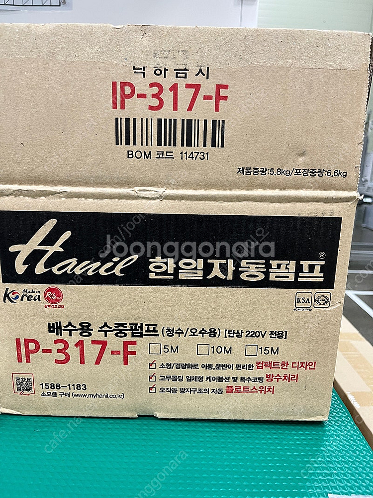 한일 자동 펌프 ip-317-F--0