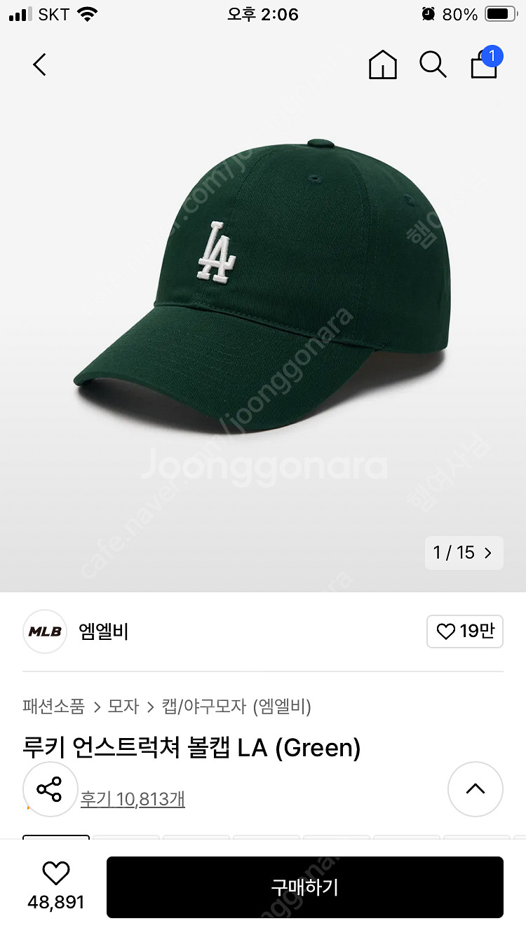 mlb모자 초록 팝니다--1