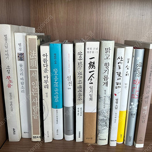 법정스님도서
