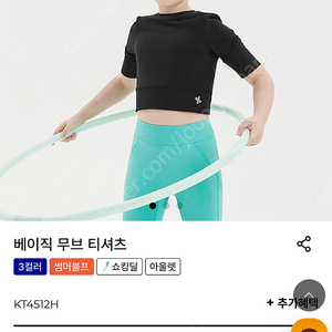 젝시믹스 키즈레깅스2 티셔츠1 140싸이즈
