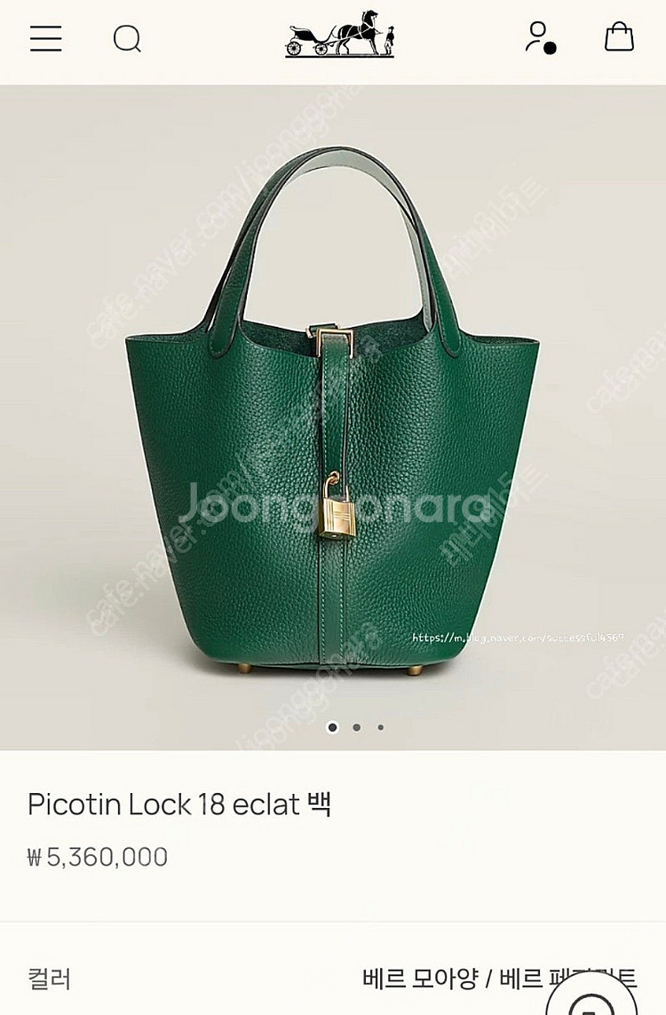 에르메스 피코탄 18 베르트모옌 베르트 모아양 페퍼민트...--0