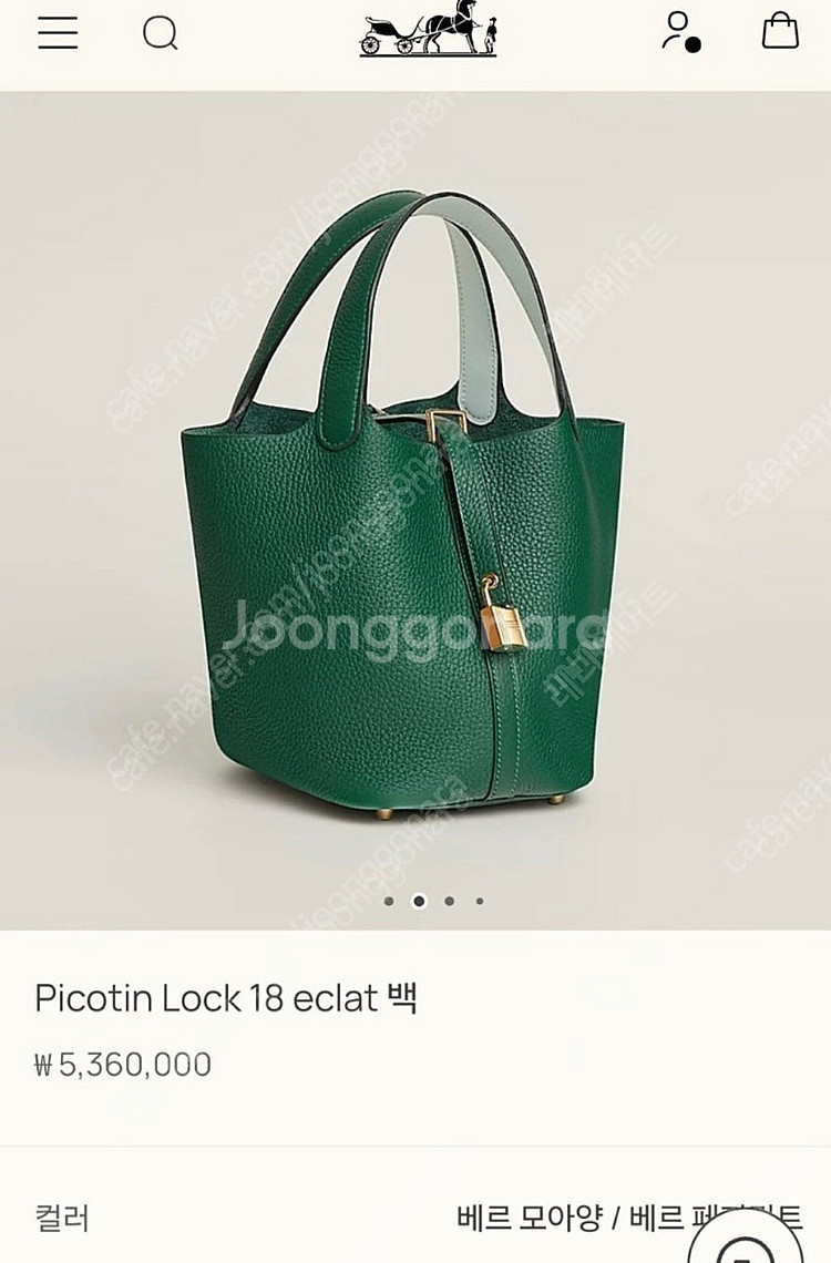 에르메스 피코탄 18 베르트모옌 베르트 모아양 페퍼민트...--1