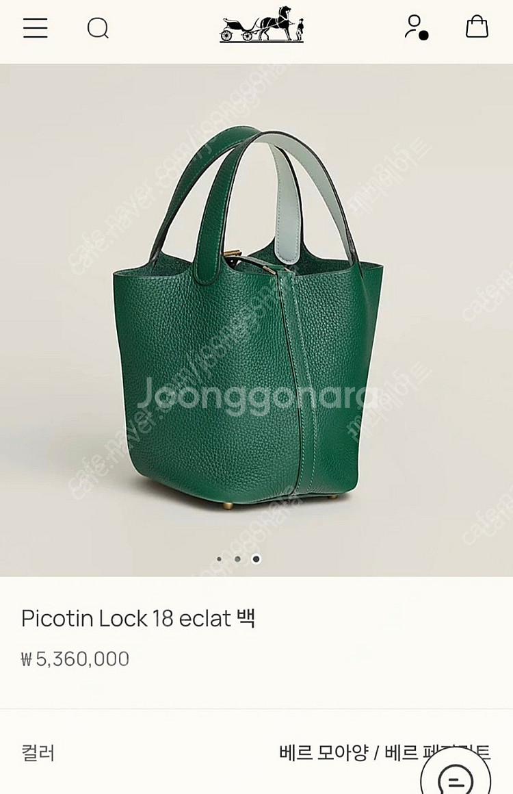에르메스 피코탄 18 베르트모옌 베르트 모아양 페퍼민트...--2