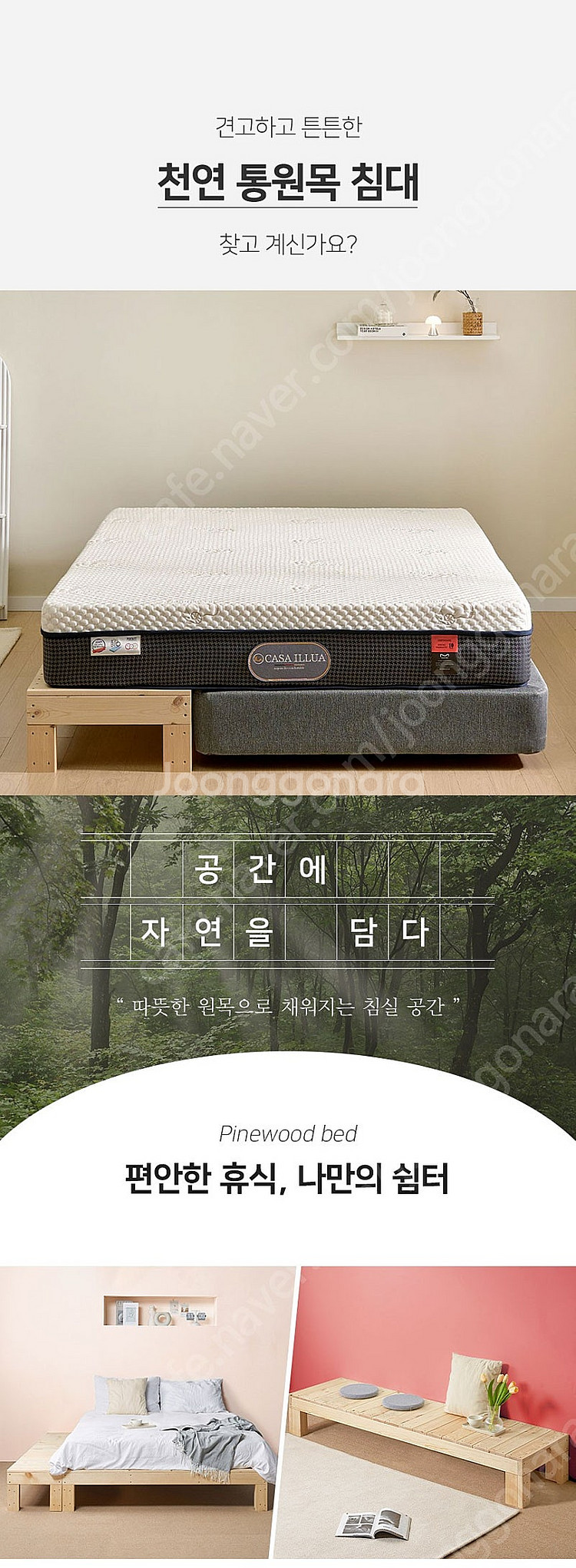 [판매] 100% 국내제작 통원목 평상형 침대 사이드 ...--9