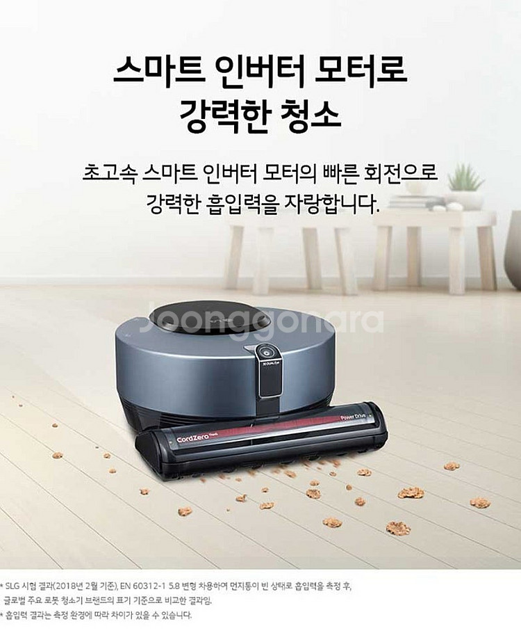 엘지 코드제로 로봇청소기 미개봉--2