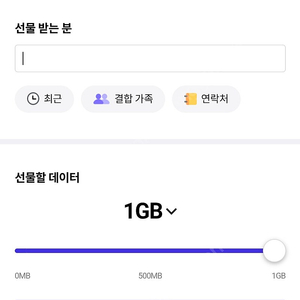 Sk데이터 2기가 2000팝니다
