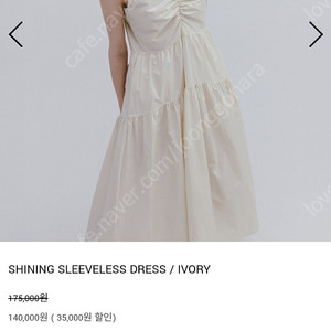 마이스 슬리브리스 드레스