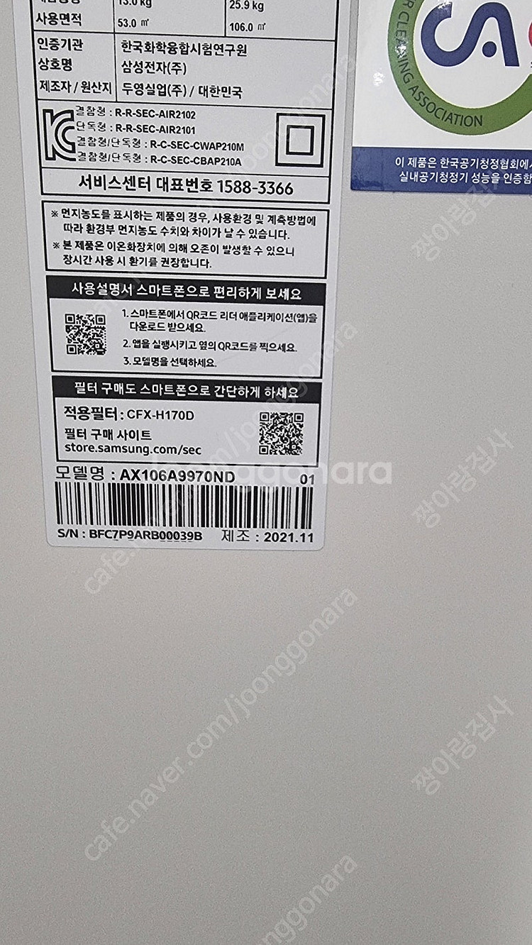 삼성 비스포크 큐브 무풍 공기청정기 A급 판매 2개 일...--4